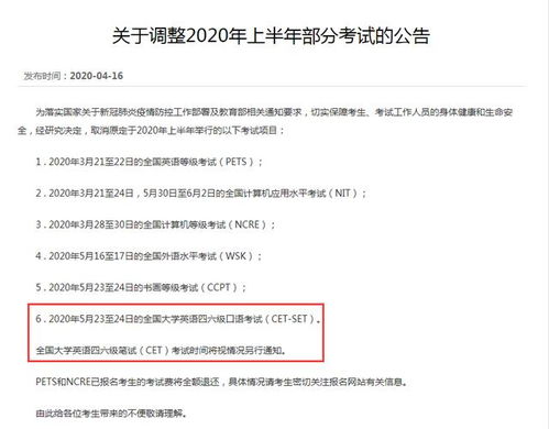 英语四六级考试时间一般是什么时间?