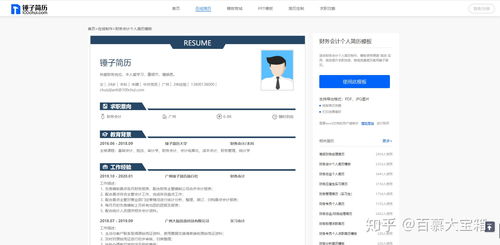 简历制作中,如何填写求职意向?