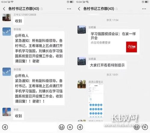 短信通知开会怎么写