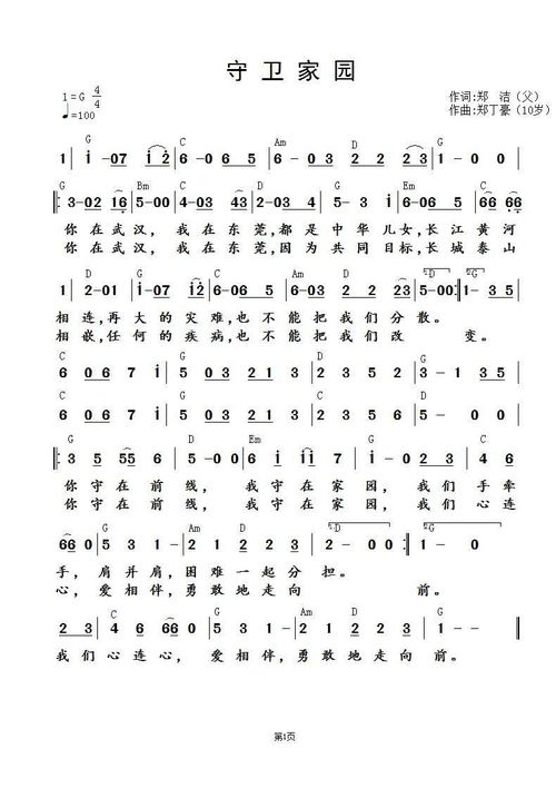 杨洋和佟铁鑫合唱的《父子》歌曲很有教育意义,主要体现在哪里??_百度