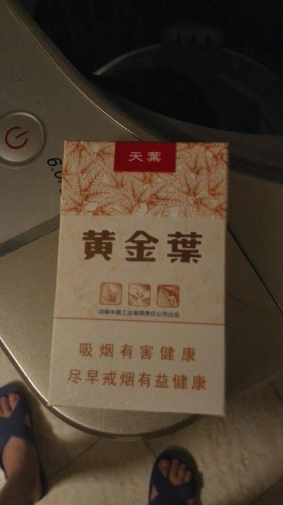 黄金叶天叶香烟多少钱一包