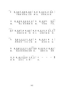 如果你是一棵参天大树是什么歌,什么歌曲的歌词