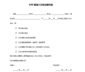 三方合作协议合同范本