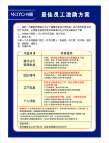 公司员工奖惩制度