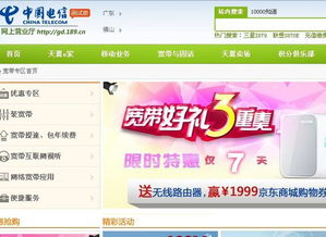 中国电信佛山三水宽带有优惠套餐吗