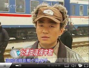 北京有841.8万的北漂一族,北漂一族的真实生活是怎样的呢?