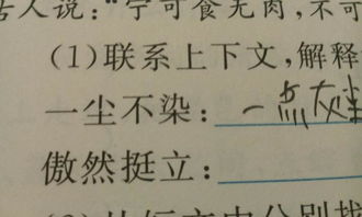 傲然挺立的意思?