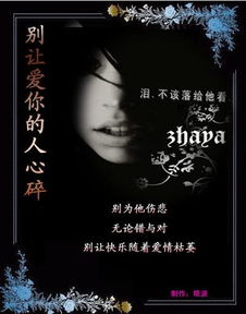 别让爱你的人心碎和铃声多多里的歌词不一样