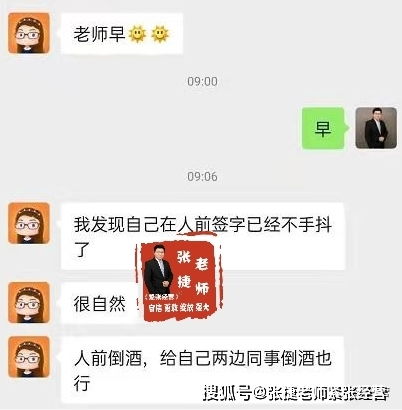 紧张手抖如何快速克服?