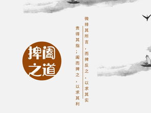 捭阖的读音是什么?