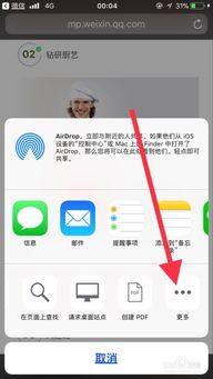 iphone11怎么滚动截长图设置