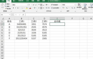 excel怎么计算平均值