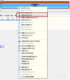 DiskGenius怎么把两个分区合并起来