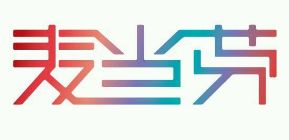 深圳麦当劳兼职招聘指南?