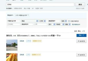 网上如何寻人?