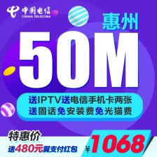 佛山三水电信20M光纤宽带多少钱一年?