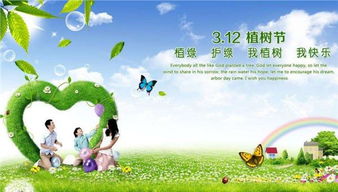 植树节用英语怎么写