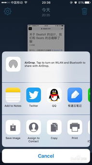 苹果如何截图长图