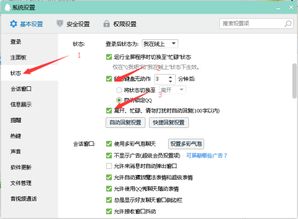 如何取消qq自动回复