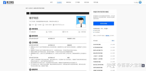 应届毕业生求职简历上的求职意向,应该怎样填写?