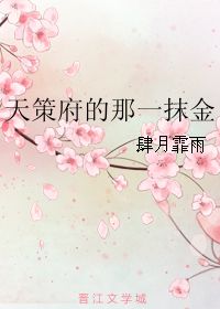 醉霏月和膏药狐的资源,请共享给我,《疼爱》除外