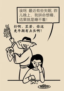 心神不宁的意思