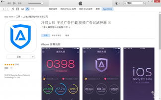 苹果手机如何关掉广告