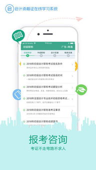 可以免费看会计学习视频的地方有哪些?