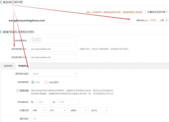 如何注册网站域名和购买虚拟主机