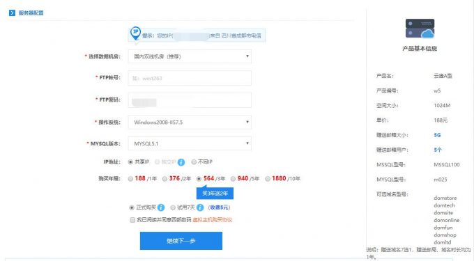 如何注册网站域名和购买虚拟主机