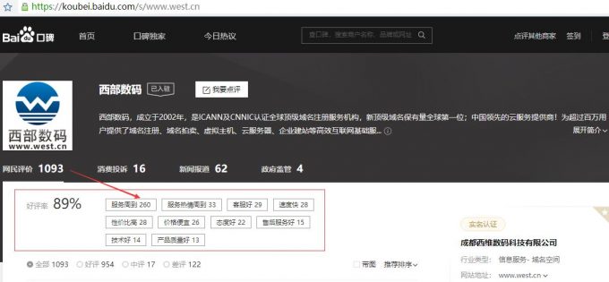 西部虚拟主机怎么样