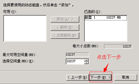 云服务器上怎么建磁盘