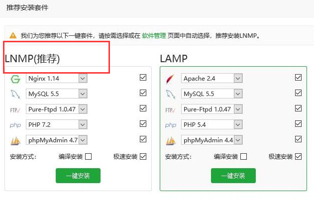 云服务器怎么搭建lnmp