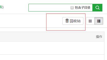 宝塔面板的回收站在哪里