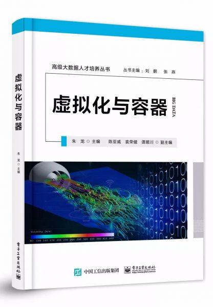 容器技术 docker大学什么专业教