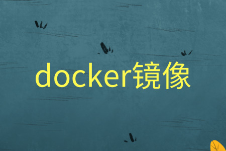 阿里docker容器服务收费吗