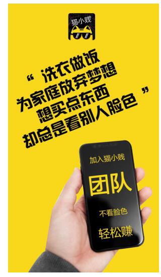 众多创业大咖倾力推荐猫小贱,2019全新创业风口