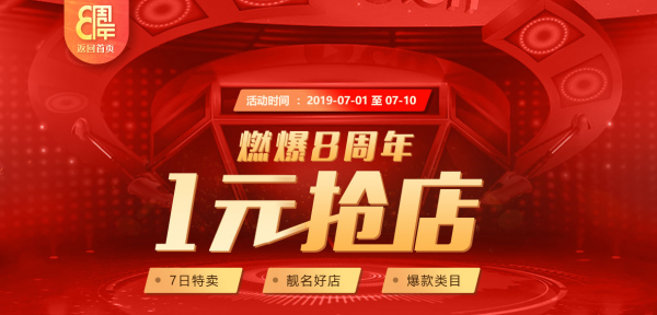 44次出价4万次围观 舞泡“1元抢店”活动火热进行中