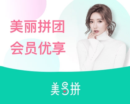 首家会员制泛美业电商平台-美易拼上线公测