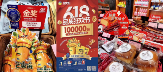 来伊份618掀起“仙魔大战” 线上第三方电商同比增长超100%