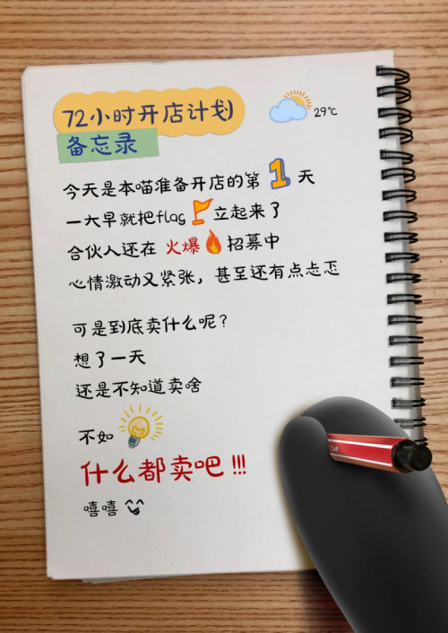 3天收割3亿流量,“天猫开店案”告破
