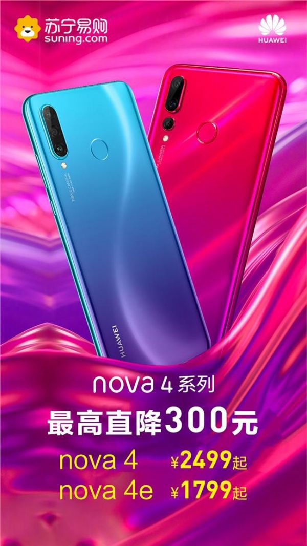 关晓彤、千玺同款手机大降价,苏宁以旧换新返500元