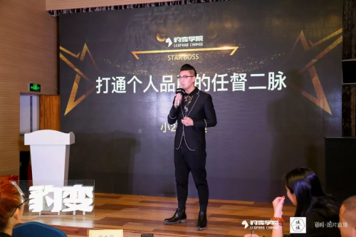 豹变IP张大豆:媒体圈与创投圈之后,他为中国企业家打造IP