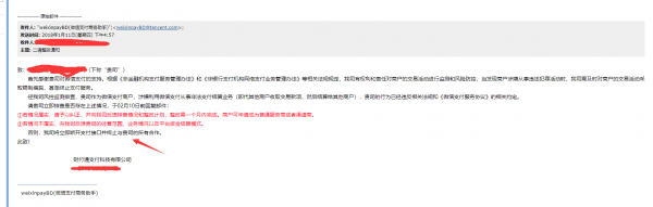 什么是外卖平台“支付二清”,有什么后果,该如何规避?