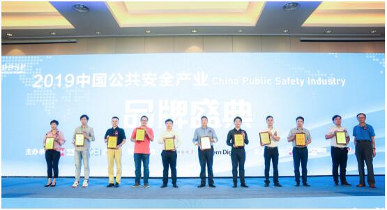 高新兴获中国公共安全产业十大智慧社区创新应用奖