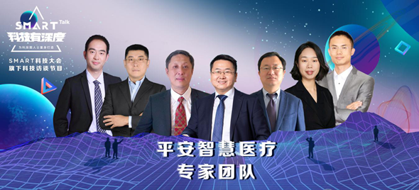 人工智能之外,平安的这些算法博士更想聊一聊医学艺术性