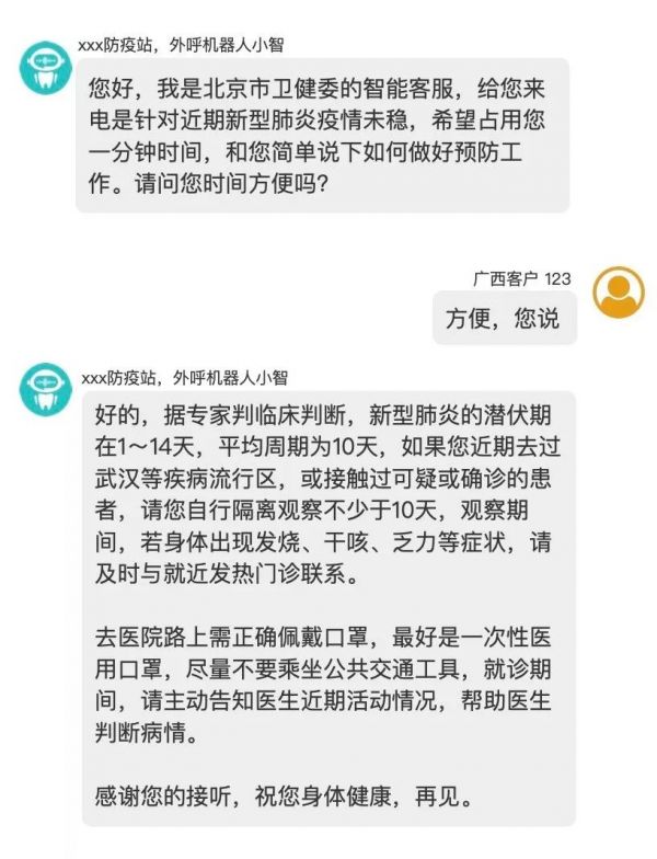 智齿科技防疫公益行动 | 我们与疫情逆行者同在