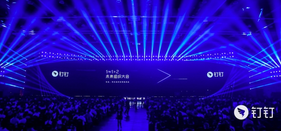 钉钉+MAXHUB:强强联合丰富“理想办公室”新场景