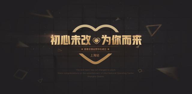 喜推加速布局toB服务市场,上海运营中心正式成立