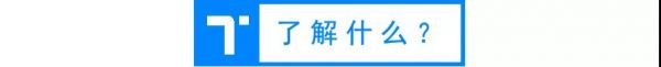 探迹大讲堂 | 如何快速了解一家企业?